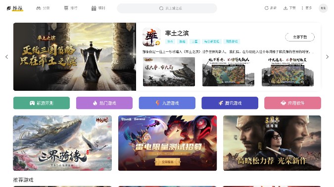 雷电中心游戏官方最新版(1)