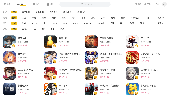雷电中心游戏官方最新版(3)