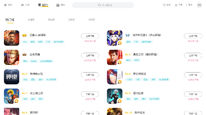 雷电中心游戏官方最新版(2)