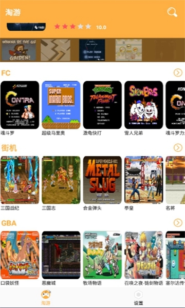 淘游图4