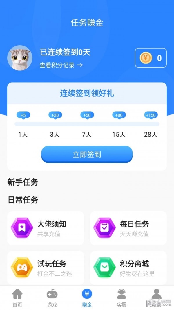 句号游戏盒子图4