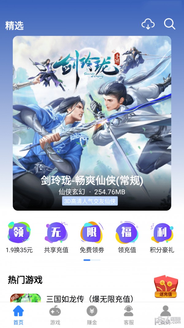 句号游戏盒子图1