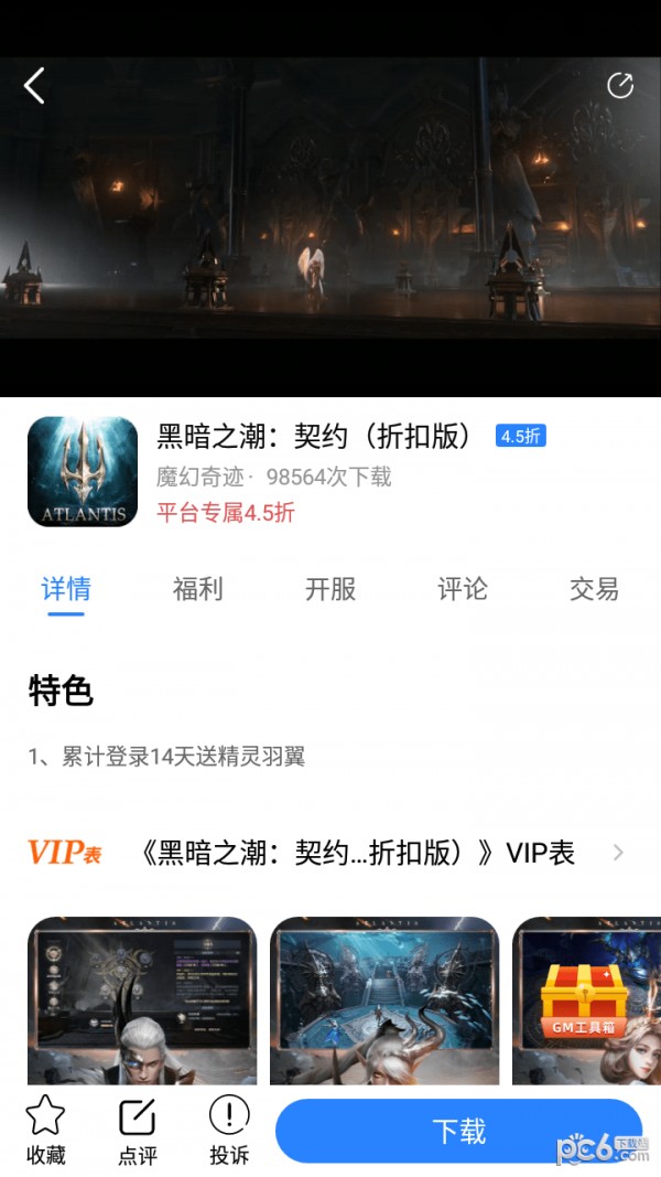 句号游戏盒子图2