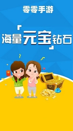 零零游戏(3)
