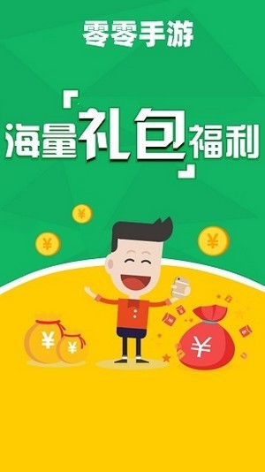 零零游戏(4)
