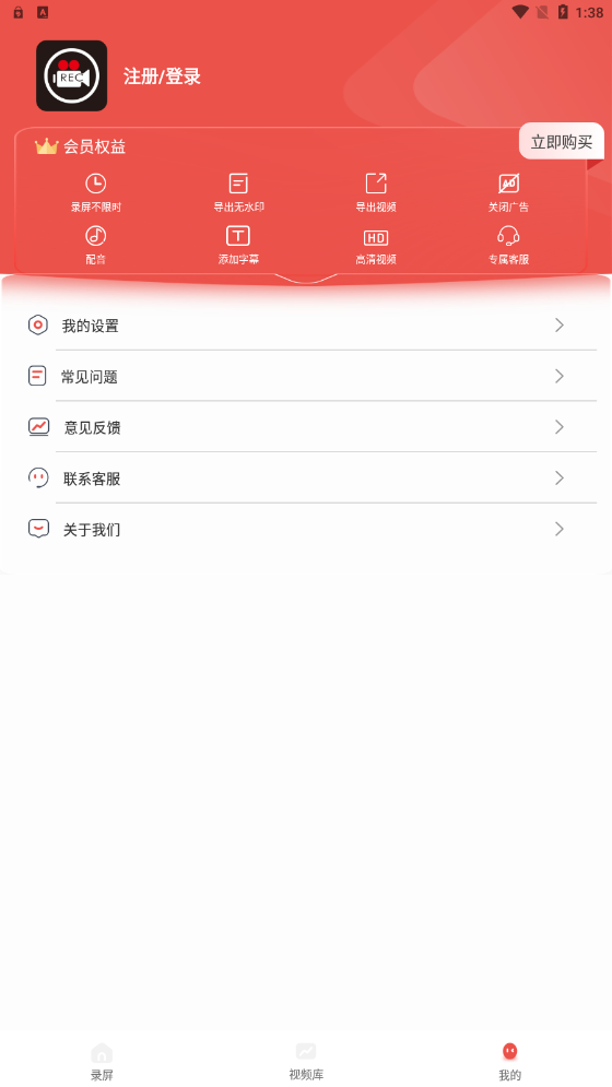 极速录屏精灵图4