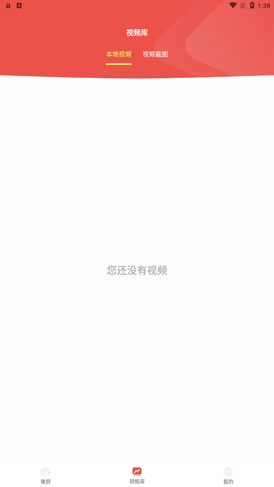 极速录屏精灵图1