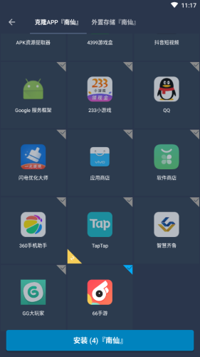 南仙框架图4