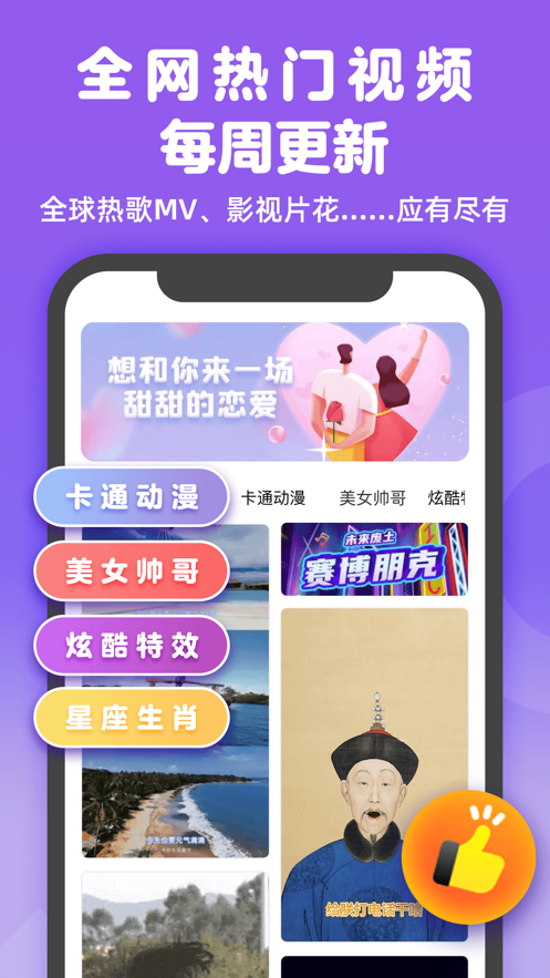 趣玩视频铃声原版图2