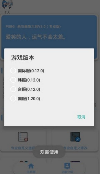 zero画质助手免费版图4