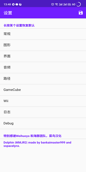 紫海豚模拟器图4