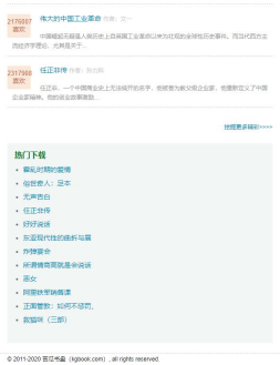 苦瓜书盘图1