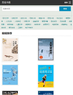 苦瓜书盘图4