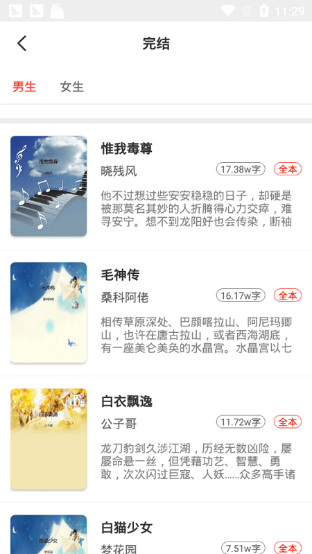 小说淘淘版图2