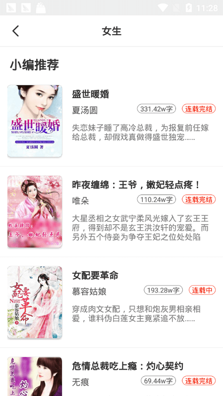 小说淘淘版图3