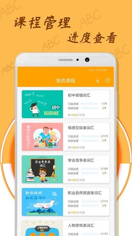 中小学英语单词图3