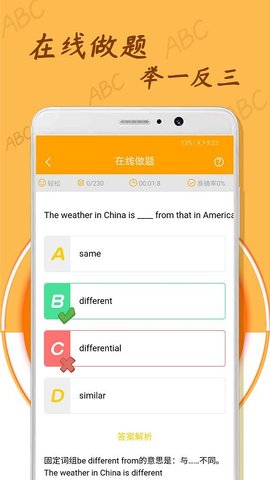 中小学英语单词图2