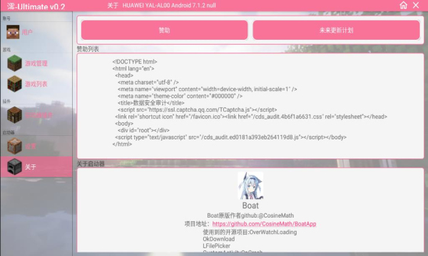 澪ultimate登录版图4