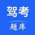 驾考驾照考试宝 V1.0
