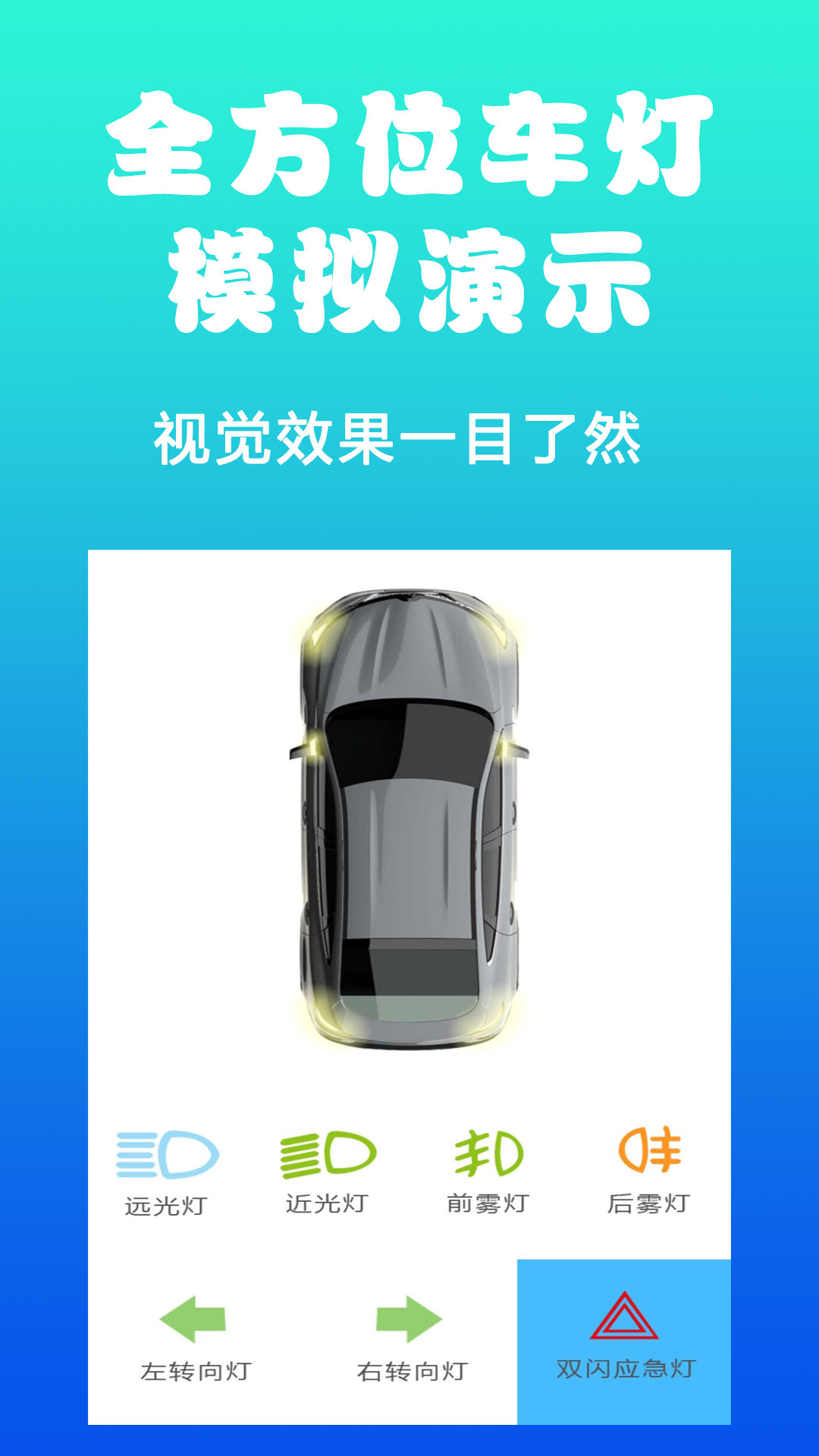 驾考驾照考试宝正版图3