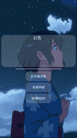 小帮手辅助器图3