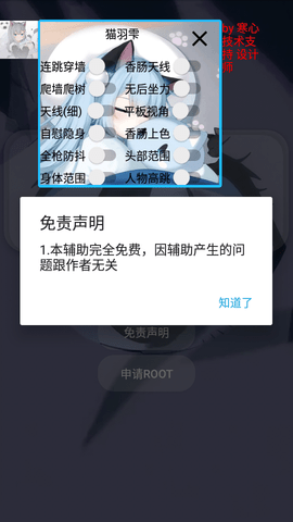 小帮手辅助器版图1