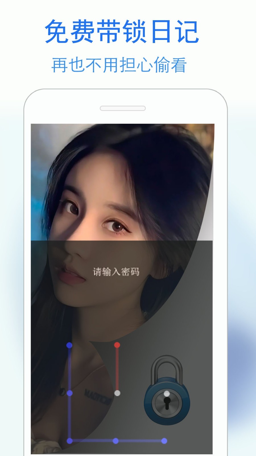 私密日记原版图2