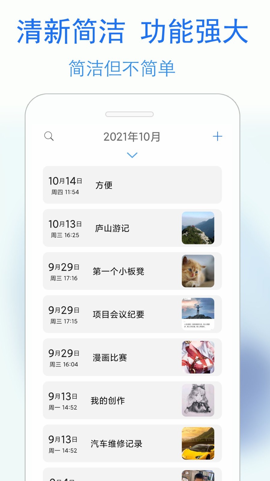 私密日记原版图4