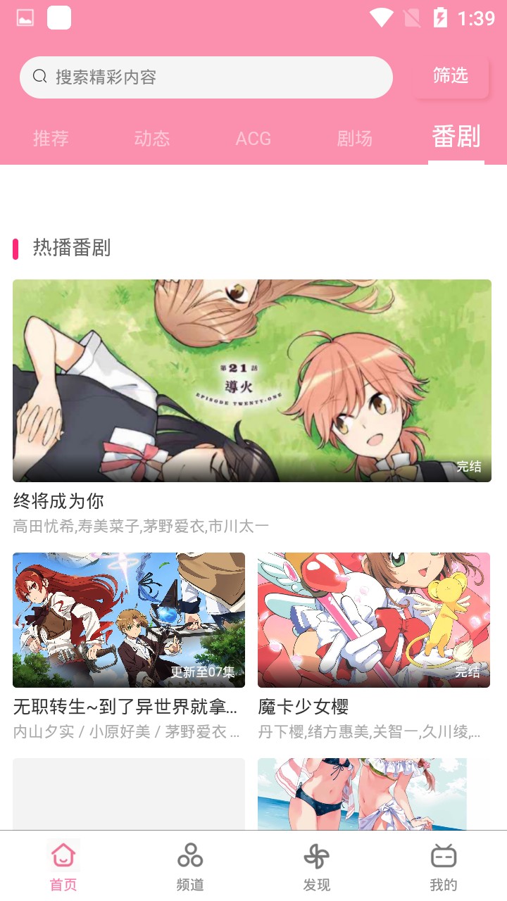番组小窝图2