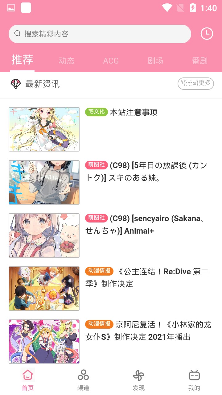 番组小窝图3