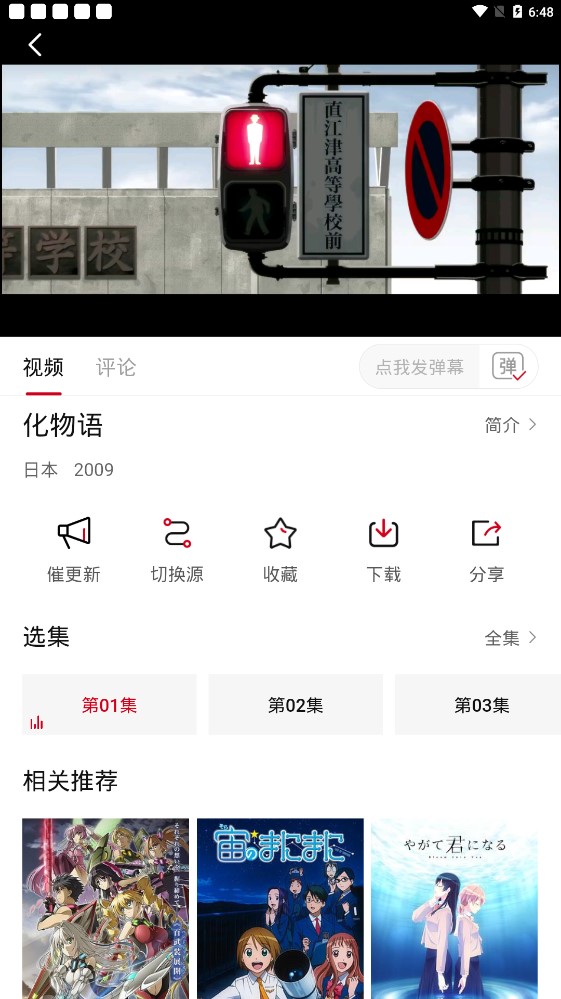 弹幕主义免费版(2)