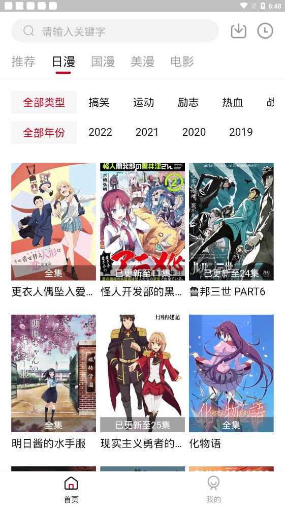 弹幕主义免费版(3)