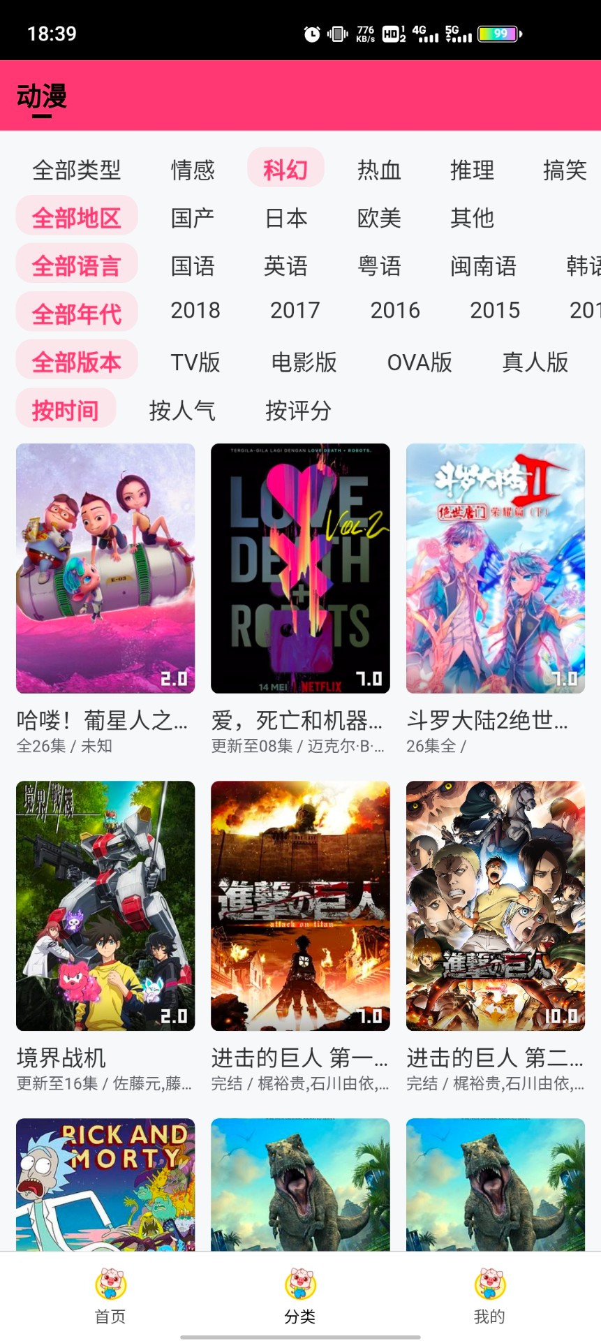猪猪动漫图1