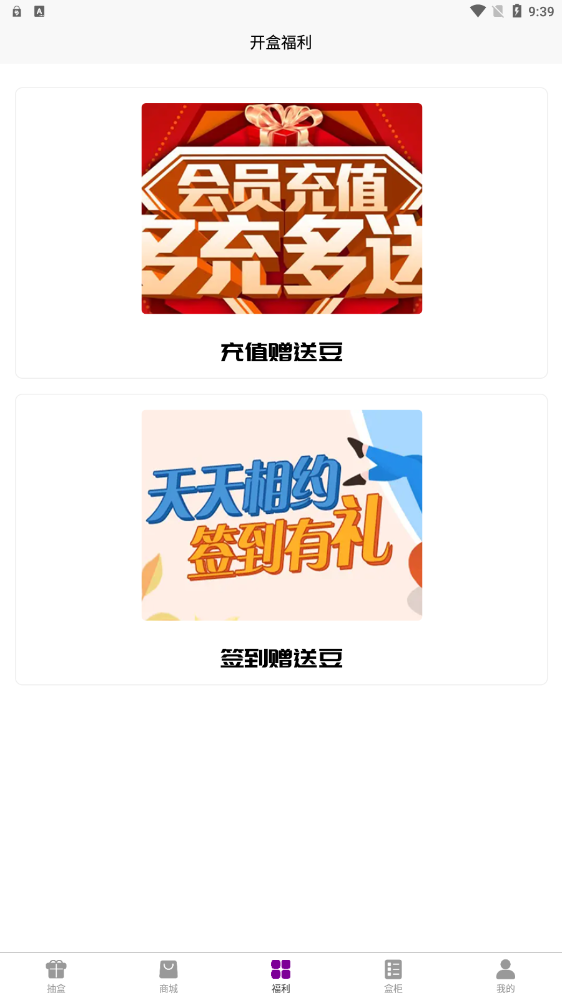 聚物盲盒图2