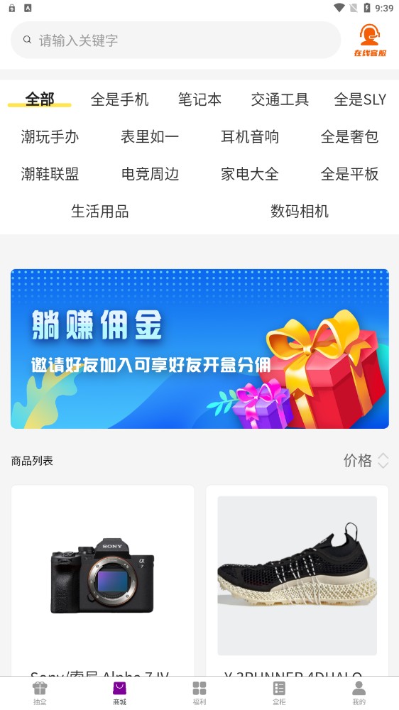 聚物盲盒图4