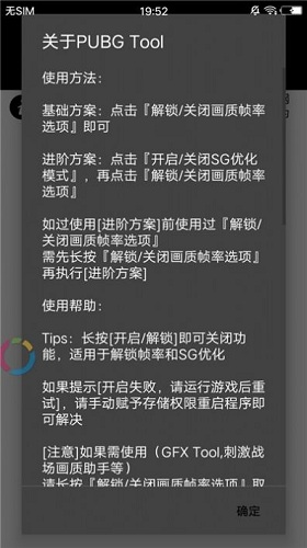 海绵画质助手截图4