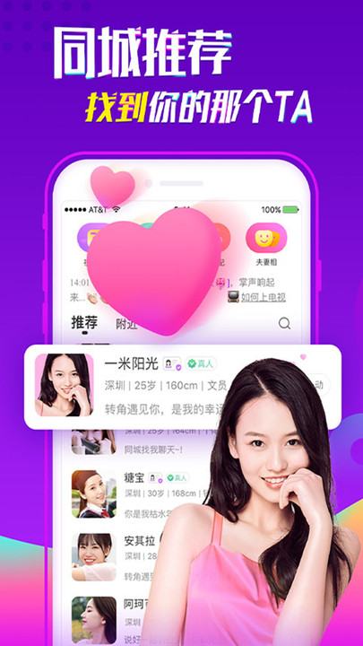 聊吧交友无广告版图2