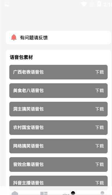 杰克画质怪兽图3