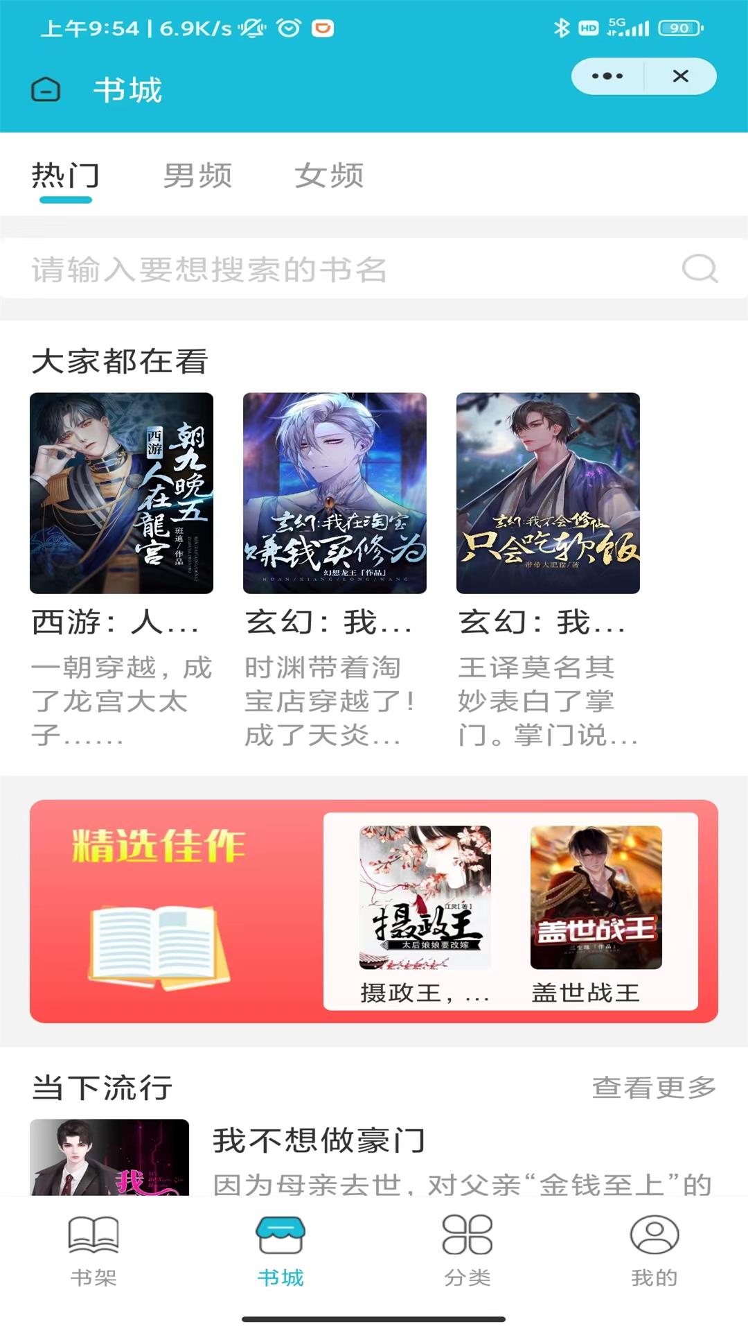 茉莉小说图2
