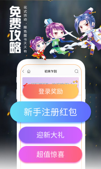 爱阅读图5