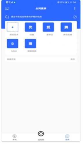 坚果投屏图3