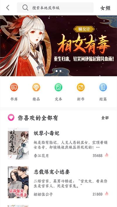快看免费书城图4