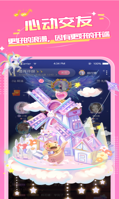 嗨音电竞图1