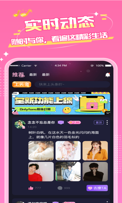 嗨音电竞图3