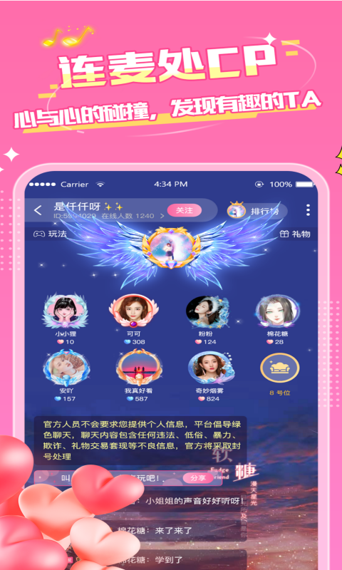 嗨音电竞图4