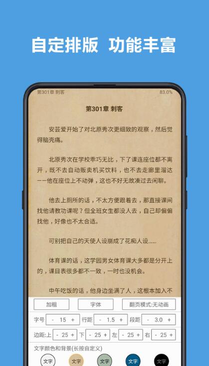 开源免费小说图3