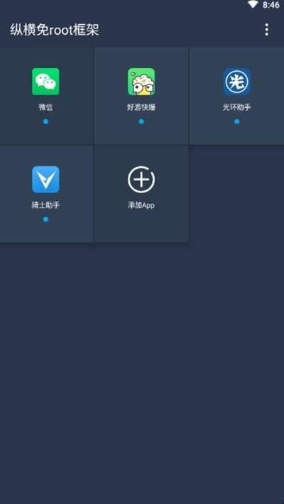 游戏辅助框架图3