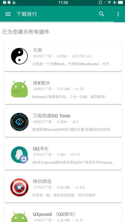游戏辅助框架图2