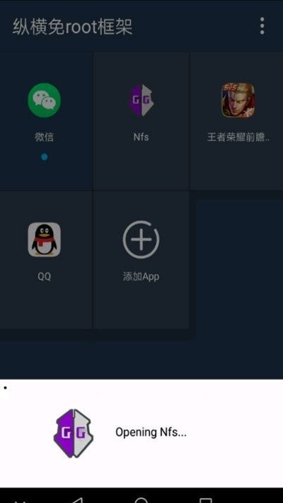 游戏辅助框架图4