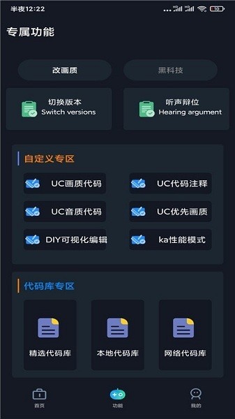 GFX帧率助手120帧最新版图2